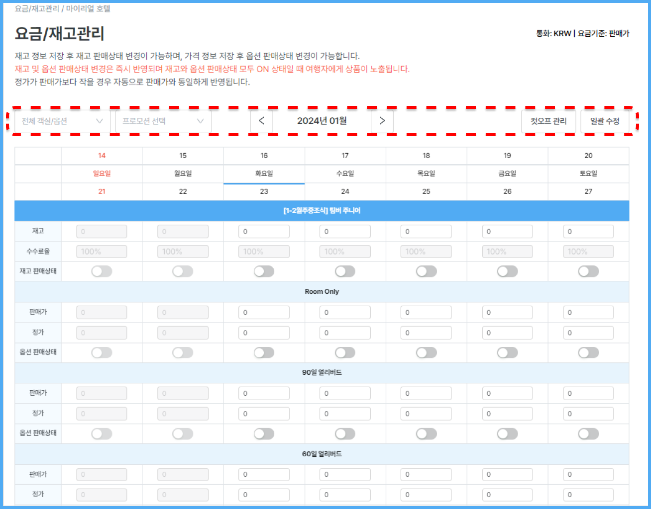 파트너 진입.png