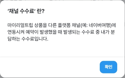 채널수수료.jpg