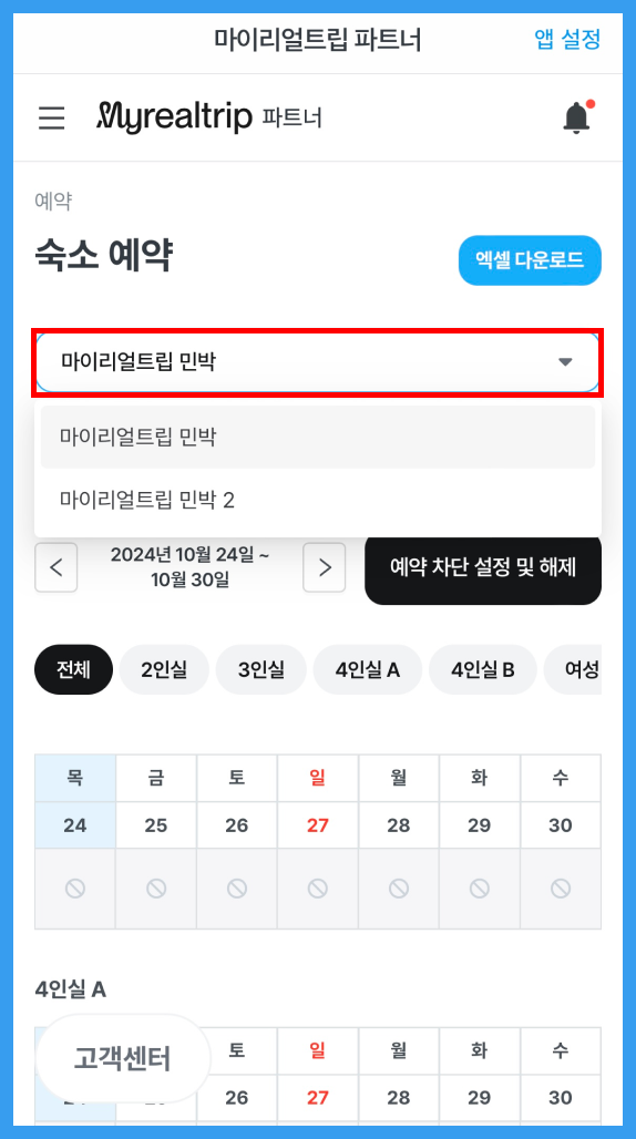 모바일 예약 확정 2.png
