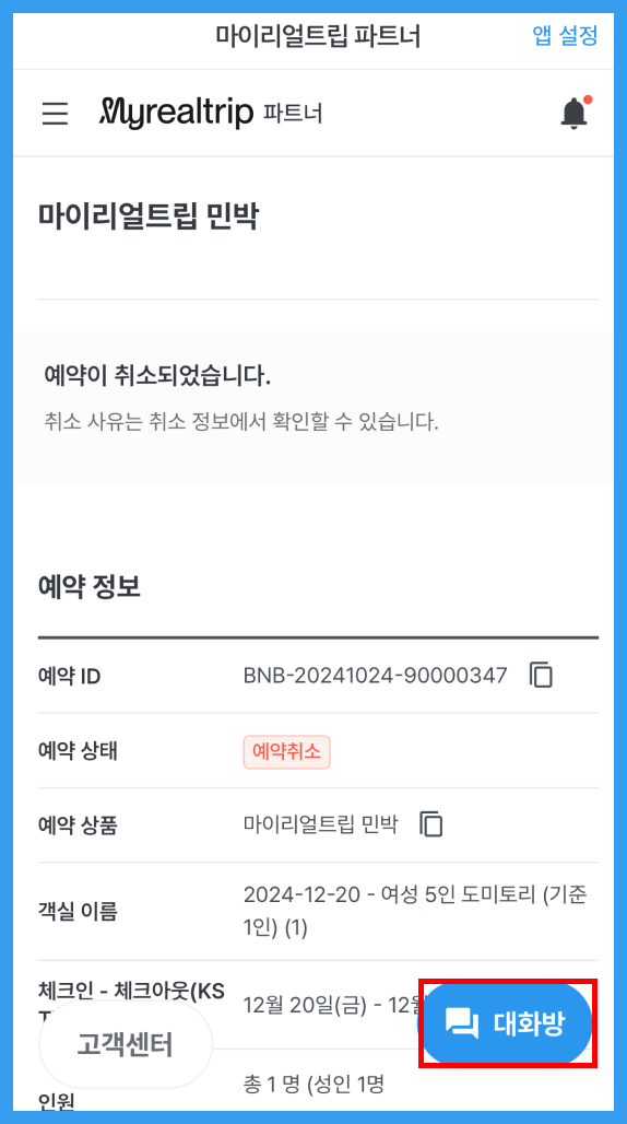 모바일 메시지 1.png