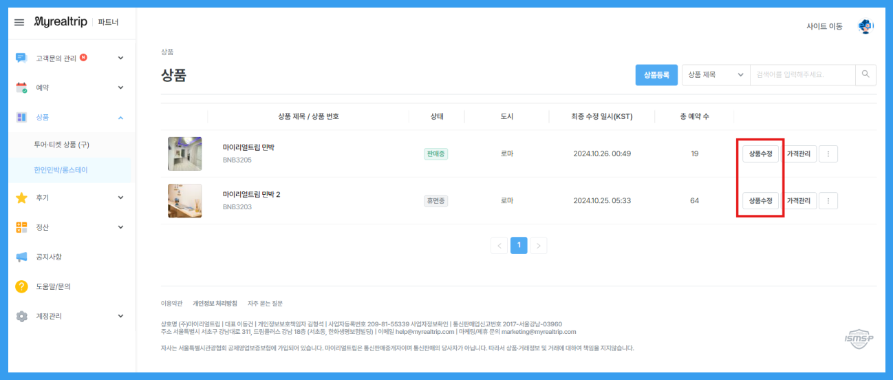 예약 가능 기간 관리 1.png