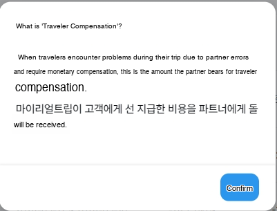 Traveler Compensation Amount.jpg