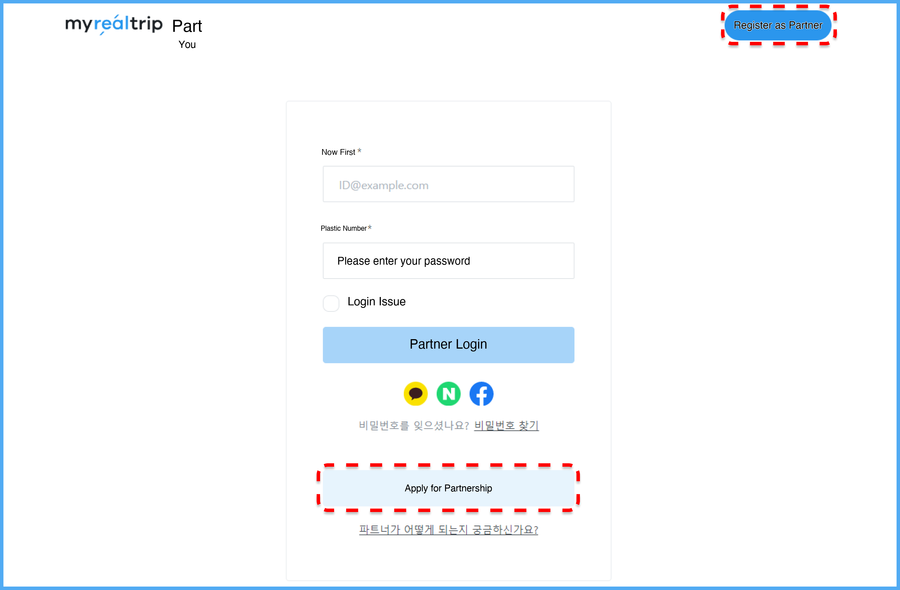 Partner registration page screenshot