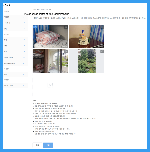 Accommodation Photos.png