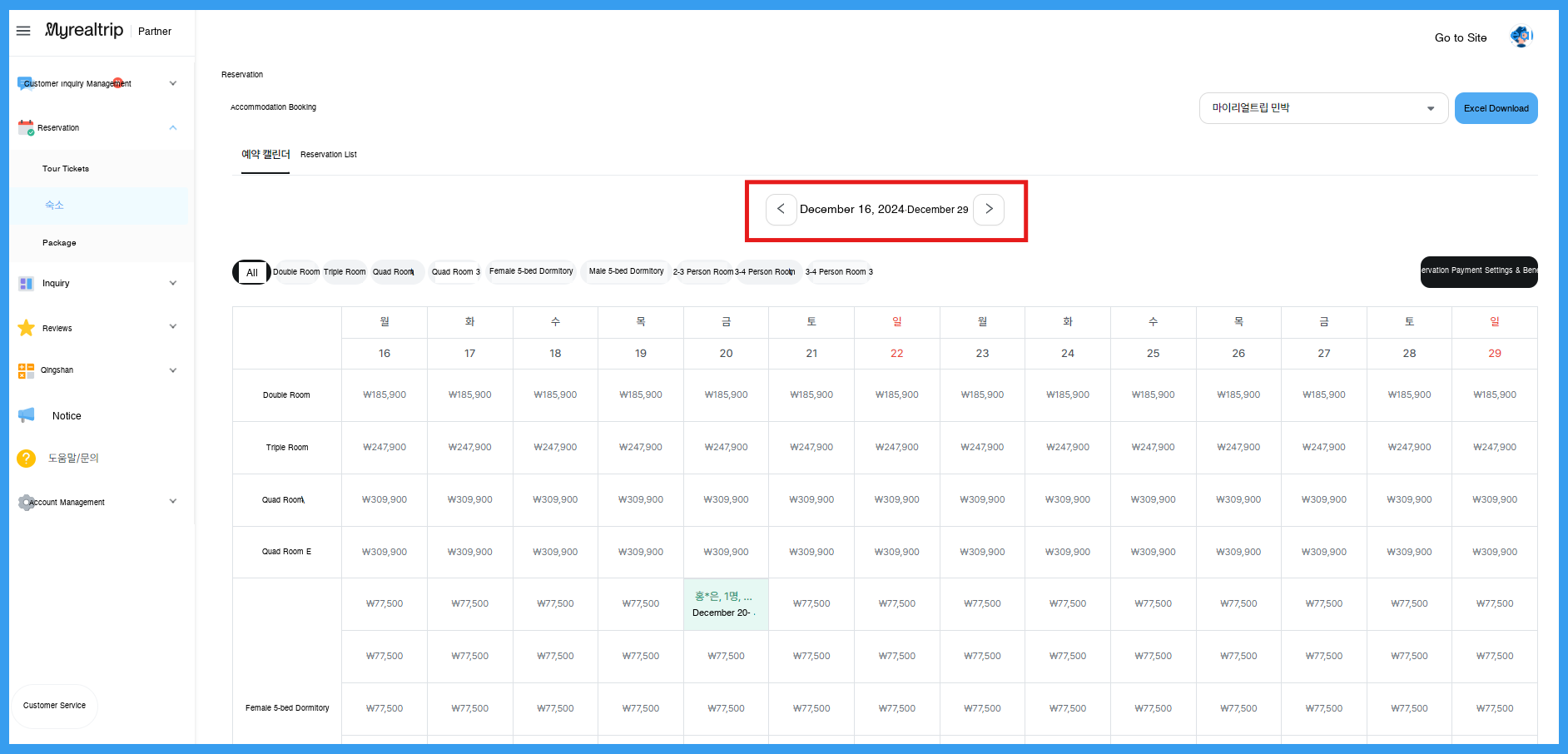 Check Reservation Status 2.png