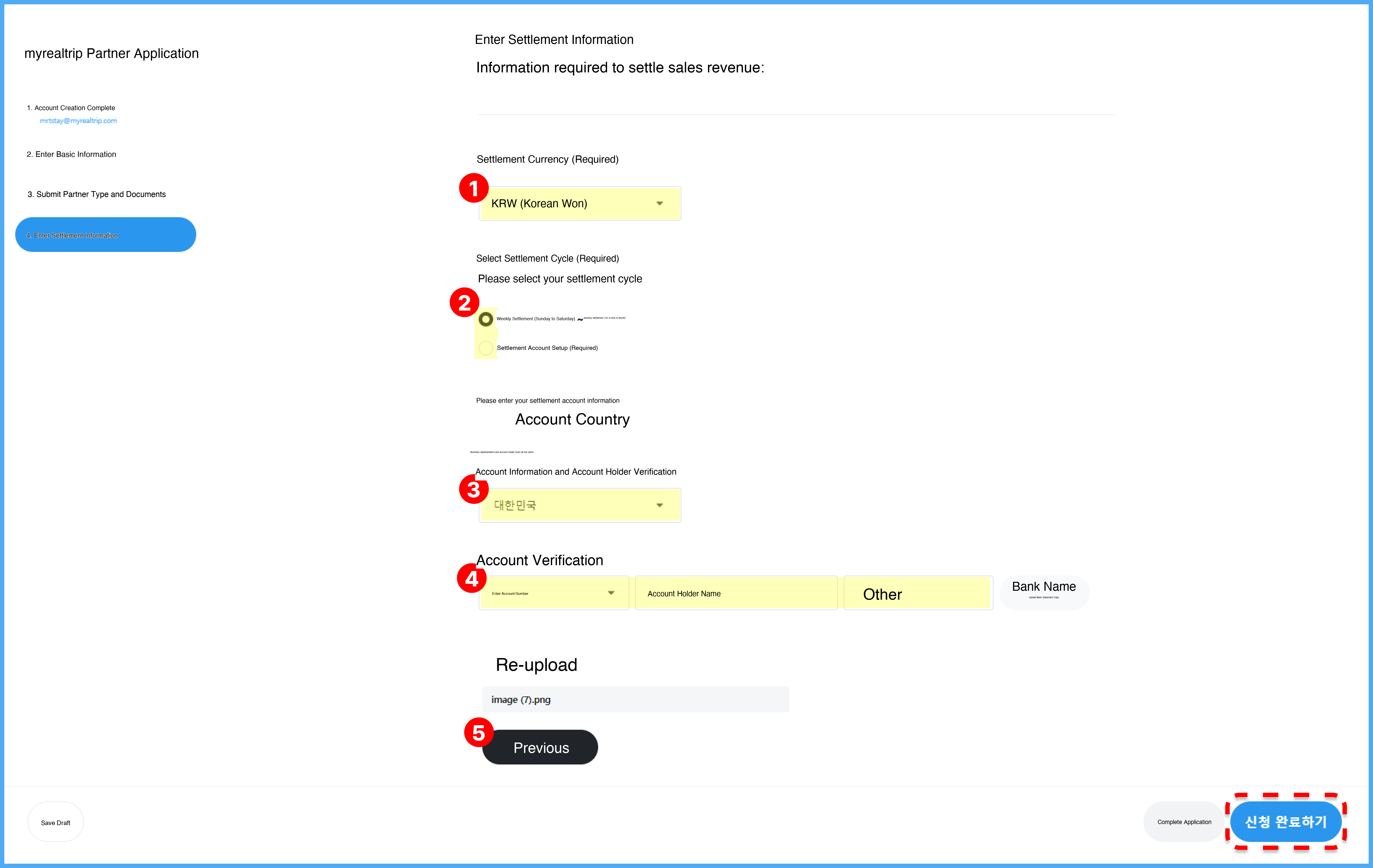 Settlement information form screenshot