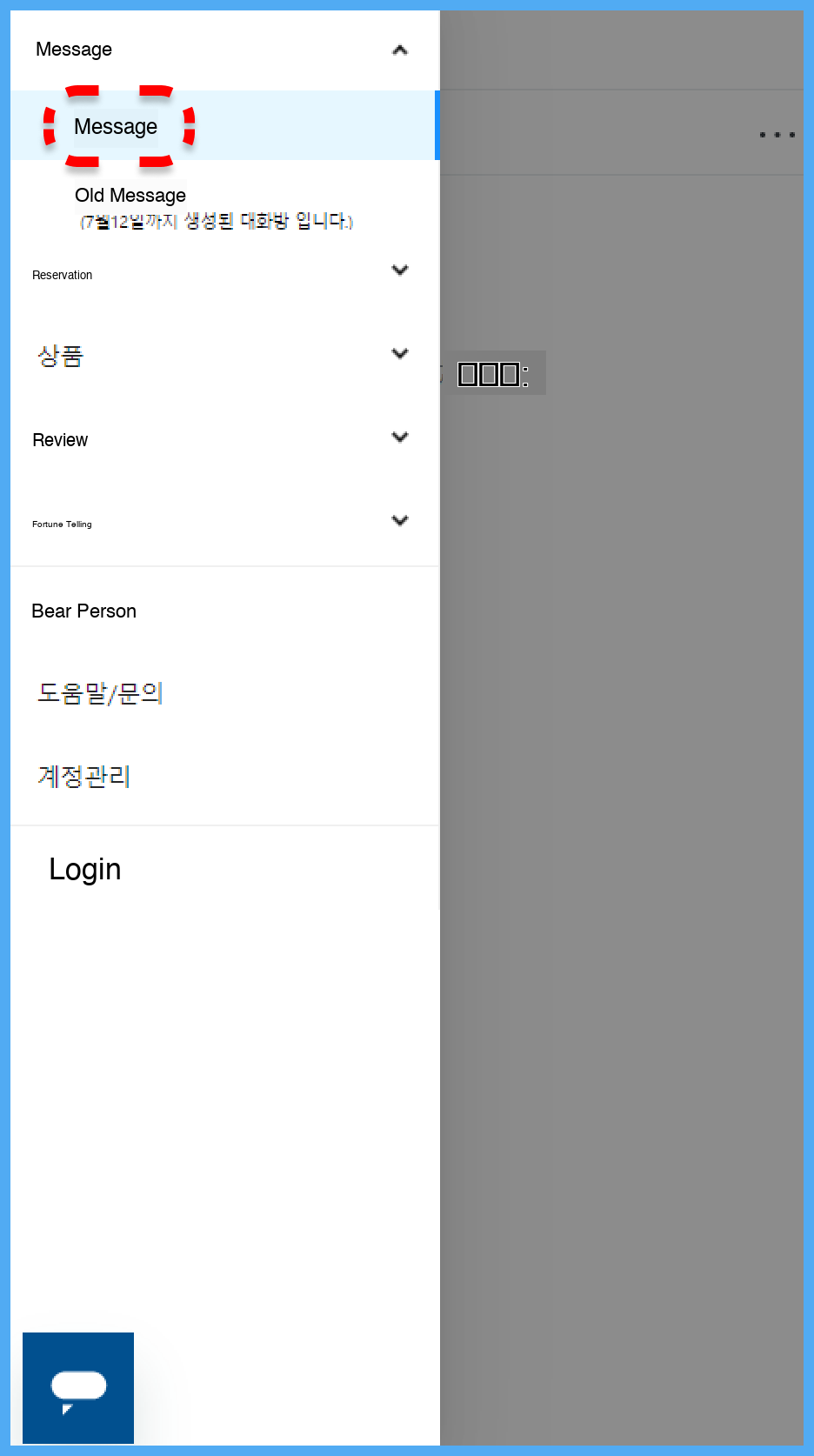 Message interface 1.png