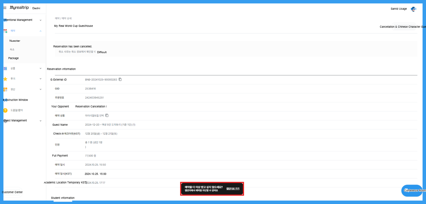 Booking cancellation 7.png