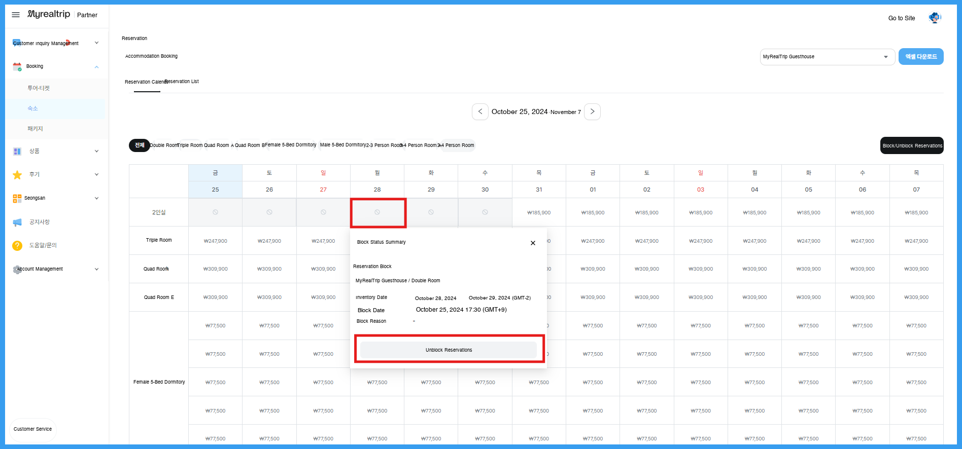 Reservation block release.png