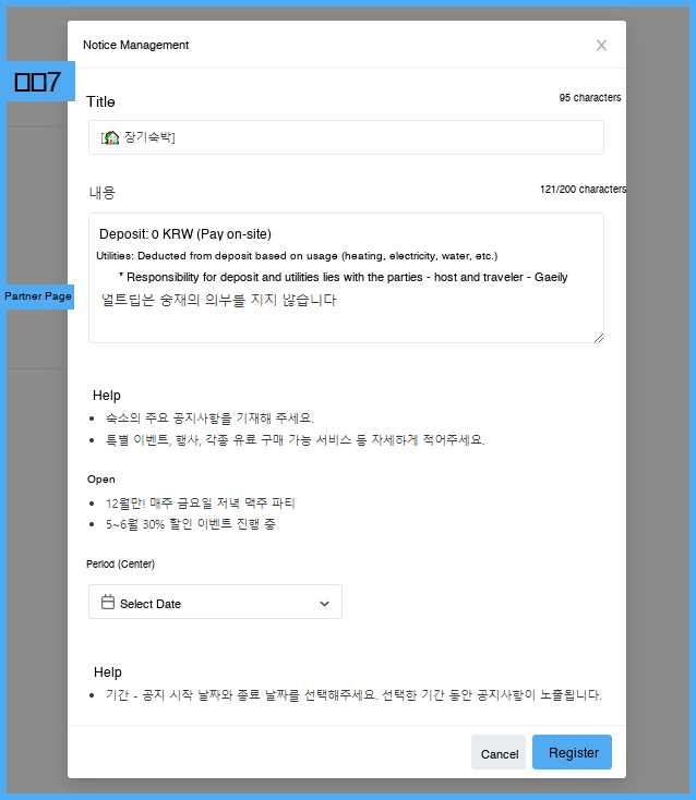 Partner page screenshot