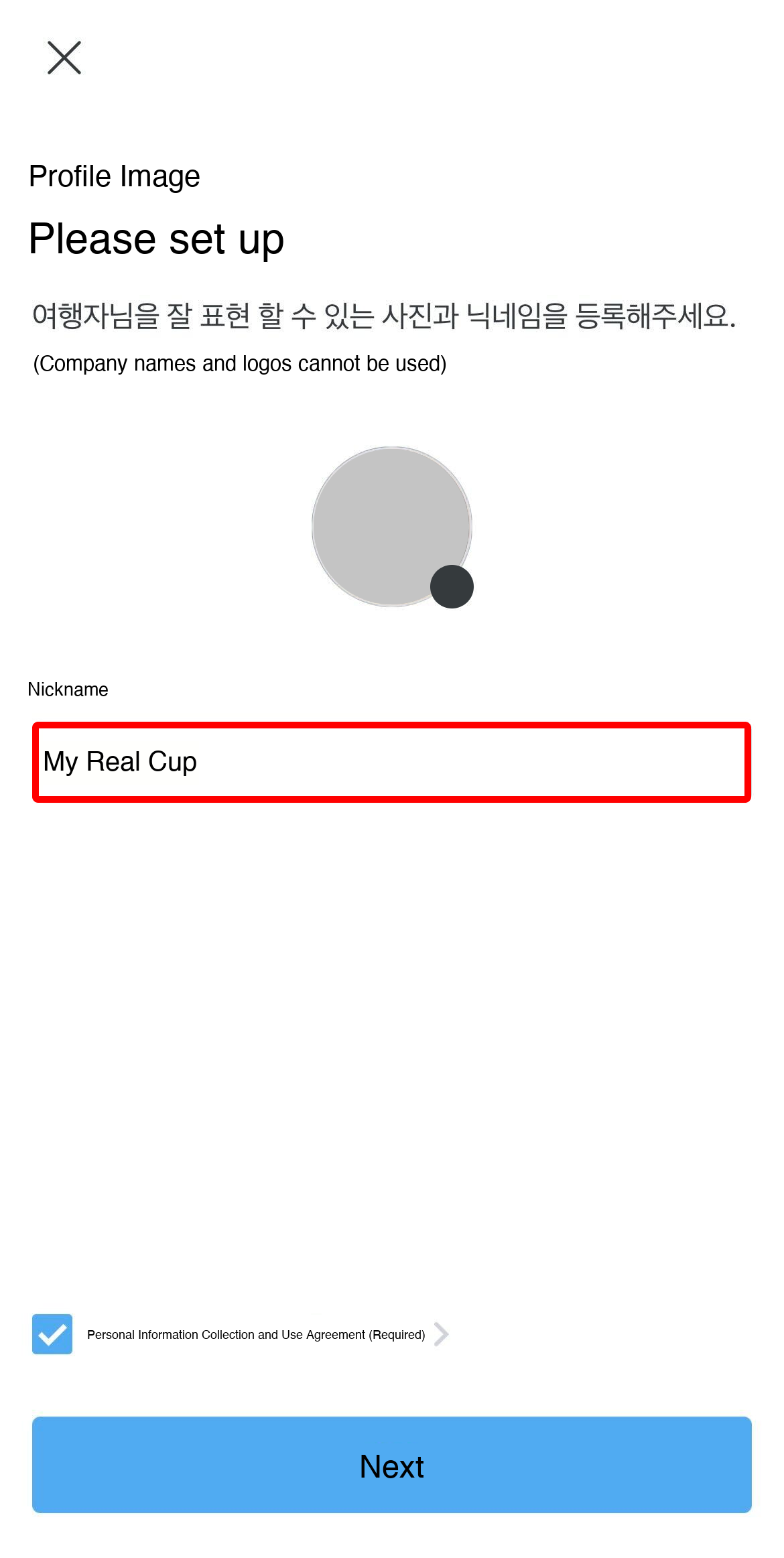 Step 1 - Profile setup